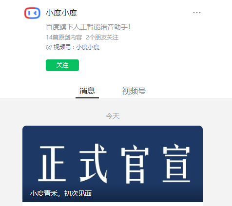 k8凯发百度旗下首款手机新品：小度青禾研习手机5月22日正式宣告